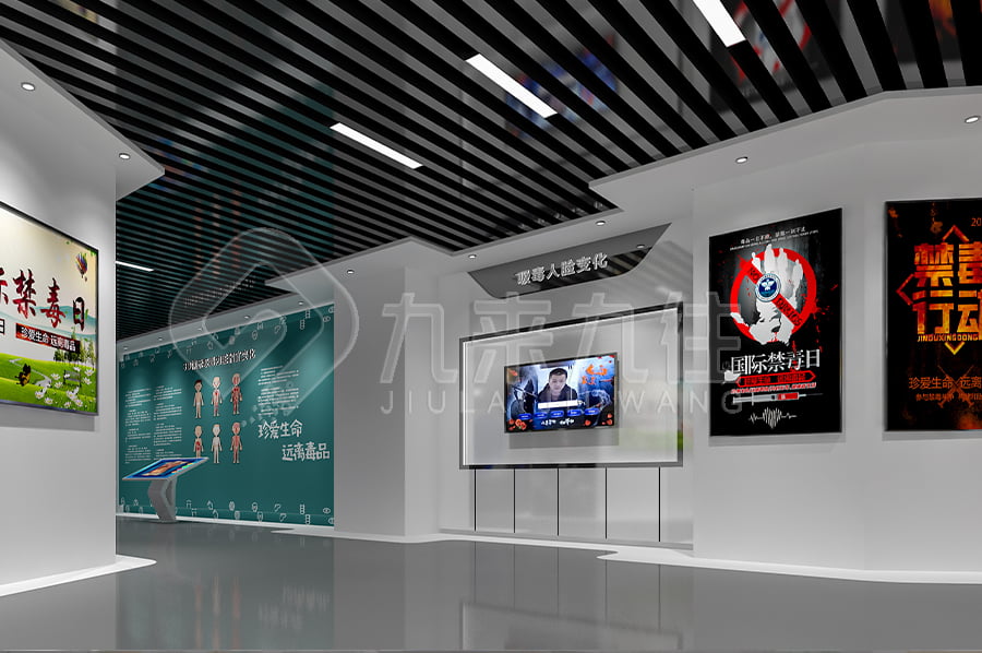 禁毒教育展館，智慧禁毒展廳，方案設(shè)計(jì)，毒品預(yù)防教育，多媒體設(shè)備