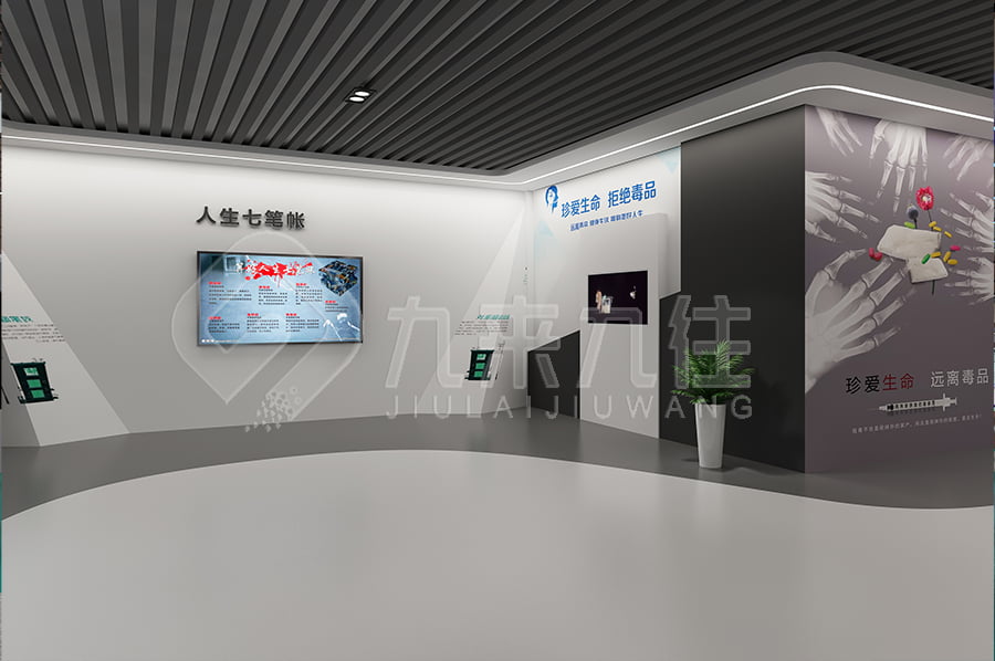 多媒體毒品預(yù)防教育基地，互動(dòng)禁毒基地設(shè)計(jì)布局，禁毒展館方案設(shè)計(jì)，禁毒教育，數(shù)字化科技禁毒