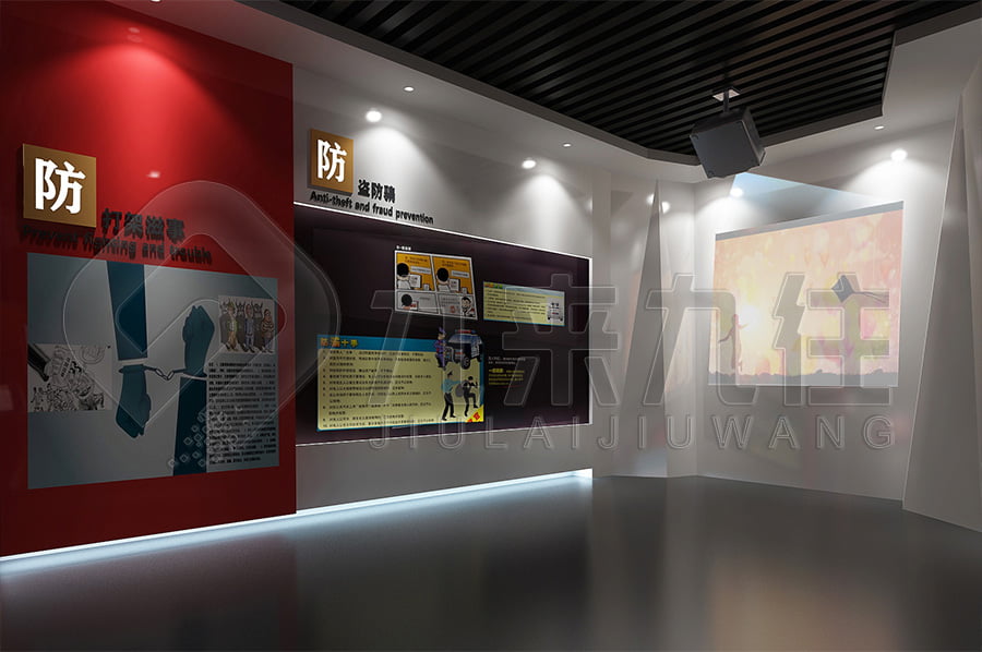 法制教育館，法治文化主題基地，展廳策劃，司法局普法示范館，規(guī)劃設計公司