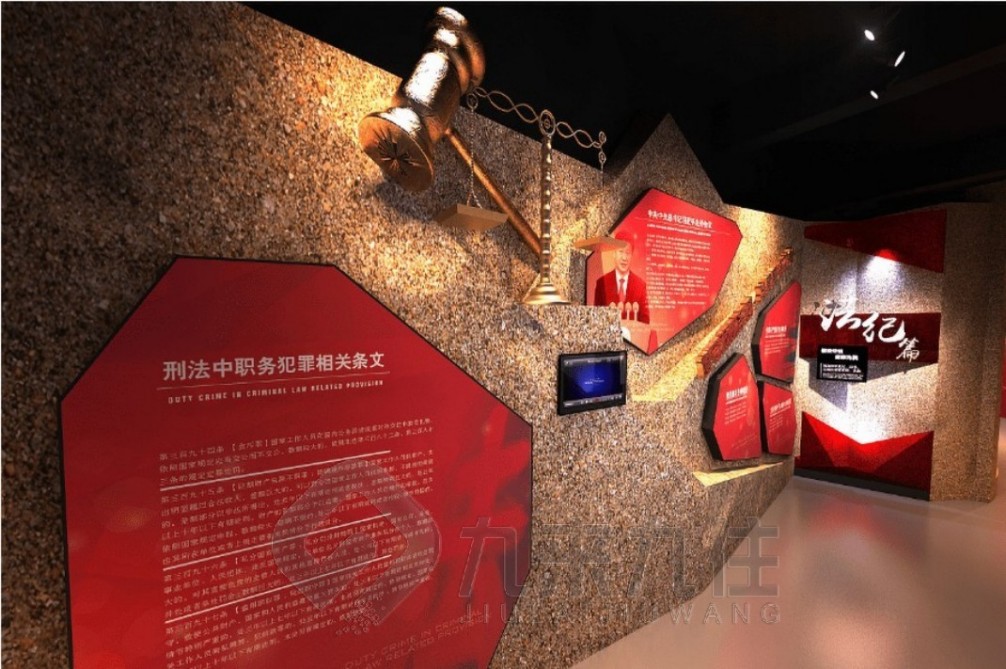 廉潔警示教育基地方案,廉潔警示教育基地講解詞,廉潔文化基地主題設(shè)計(jì)