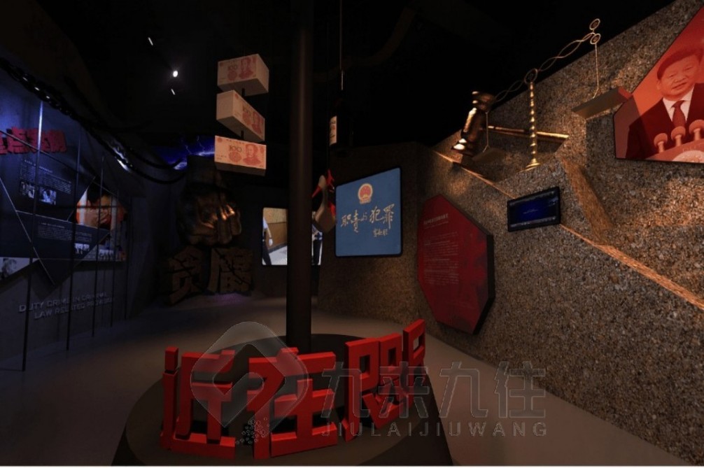 廉潔館,廉潔文化教育基地設(shè)計(jì)方案,反腐倡廉展覽互動體驗(yàn)策劃