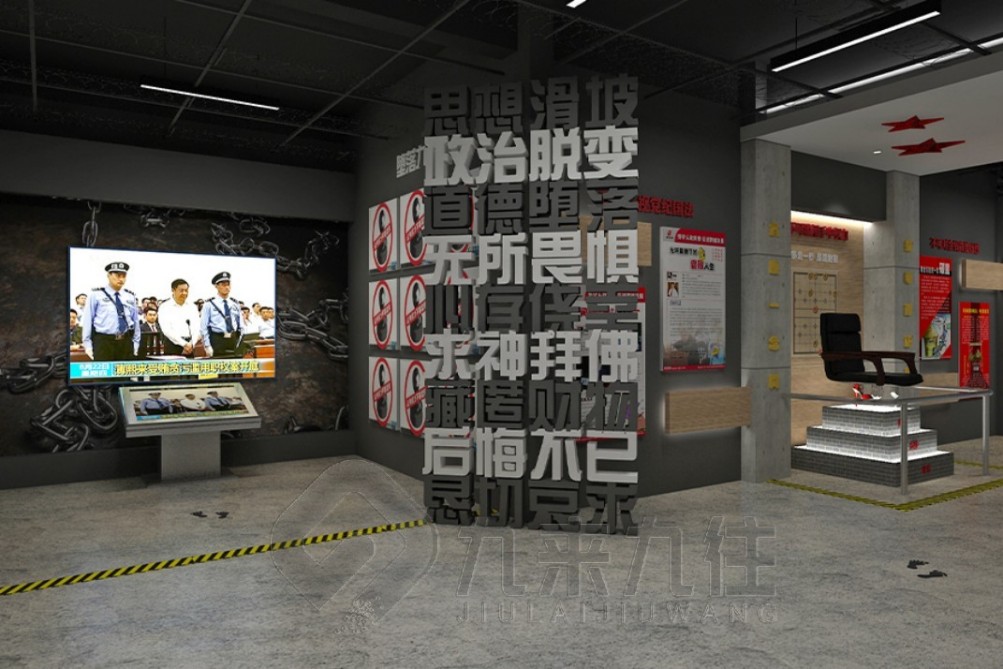廉政教育基地設(shè)計(jì)，廉政教育基地