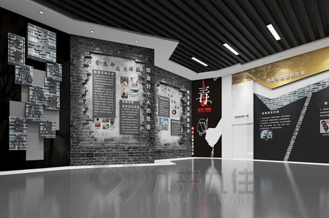 禁毒教育展館設(shè)計(jì)，禁毒教育基地